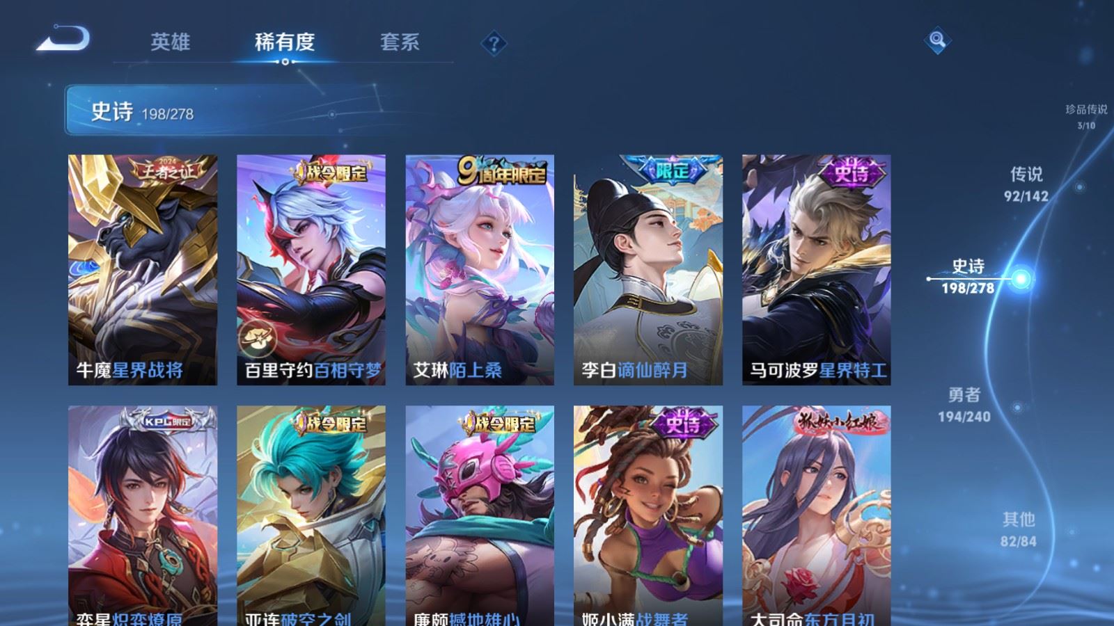 WZCMW4333488王者荣耀账号详情图21