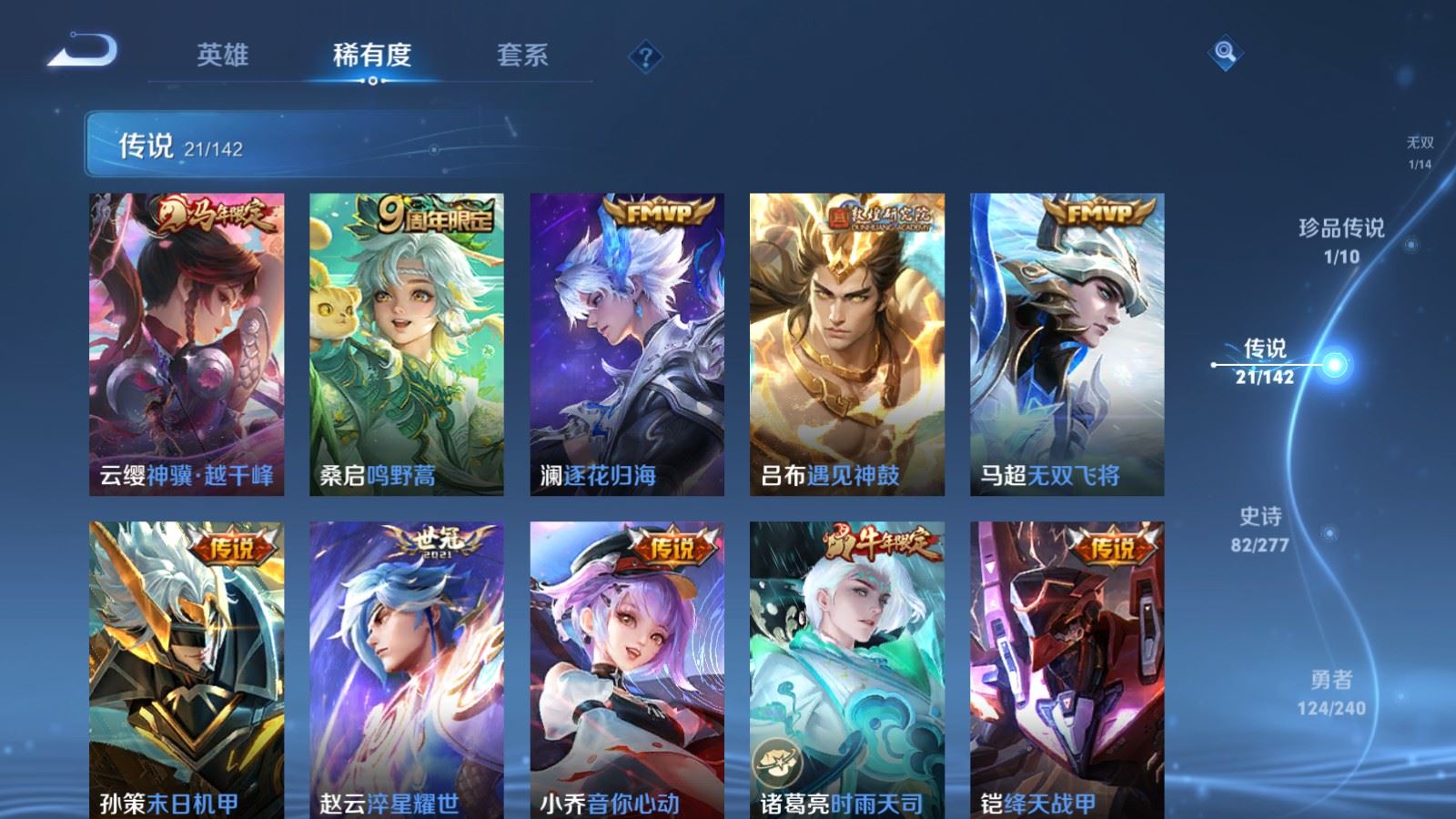 WZCMW4333102王者荣耀账号详情图7