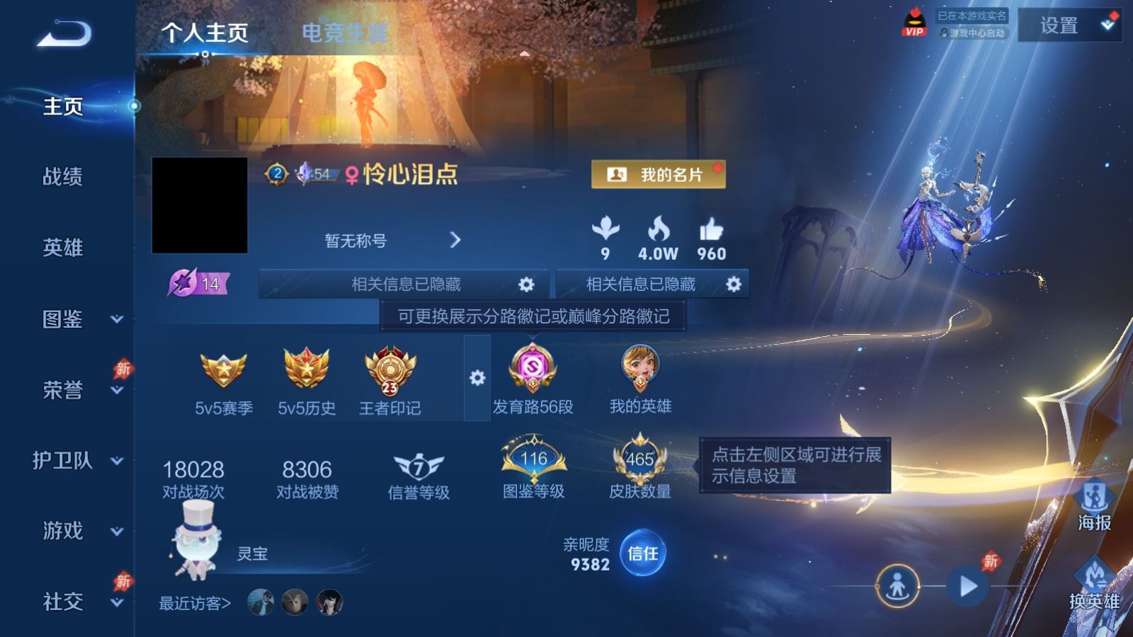 WZCMW4333226王者荣耀账号详情图1