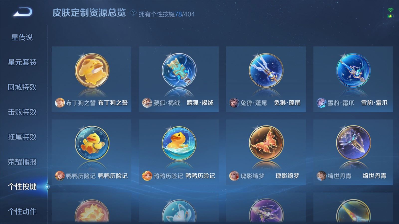 WZCMW4333488王者荣耀账号详情图41