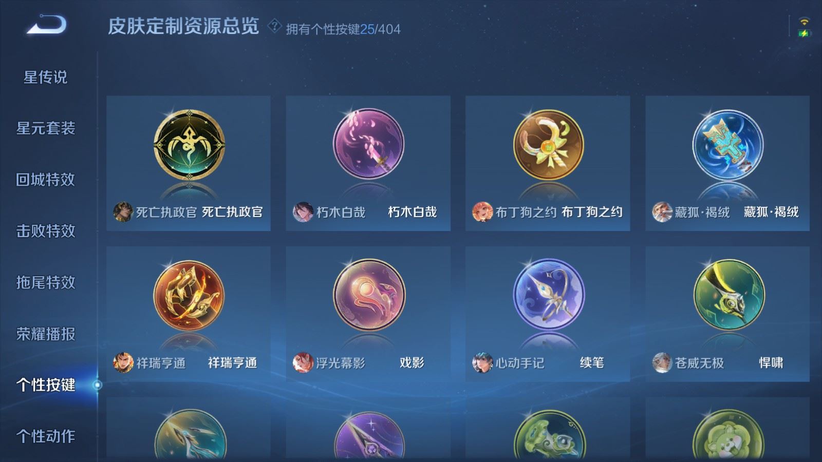 WZCMW4333066王者荣耀账号详情图24 WZCMW4333066王者荣耀账号详情图24