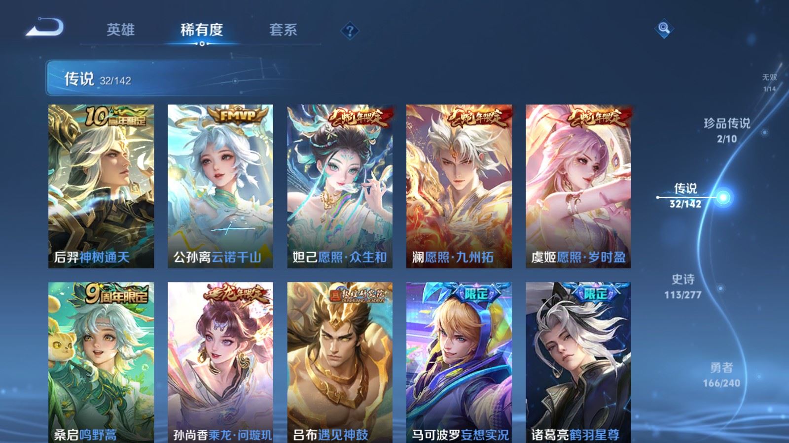 WZCMW4333435王者荣耀账号详情图7