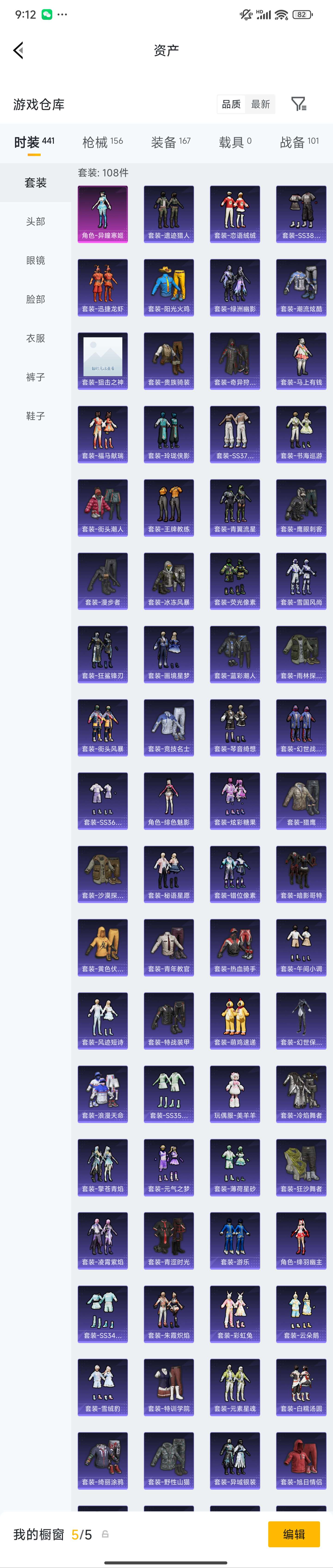 HPZM4186725和平精英账号详情图6