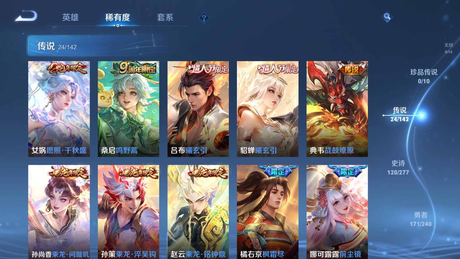 WZCMW4333097王者荣耀账号详情图6