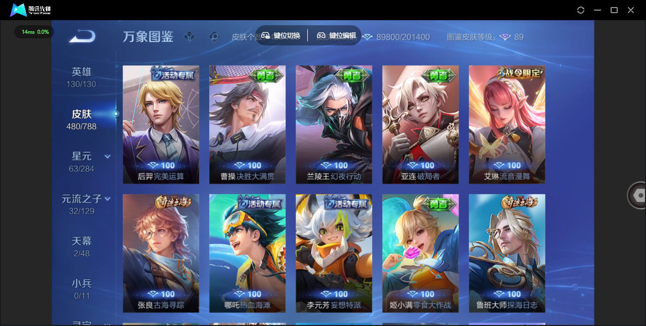 WZLX4315486王者荣耀账号详情图38