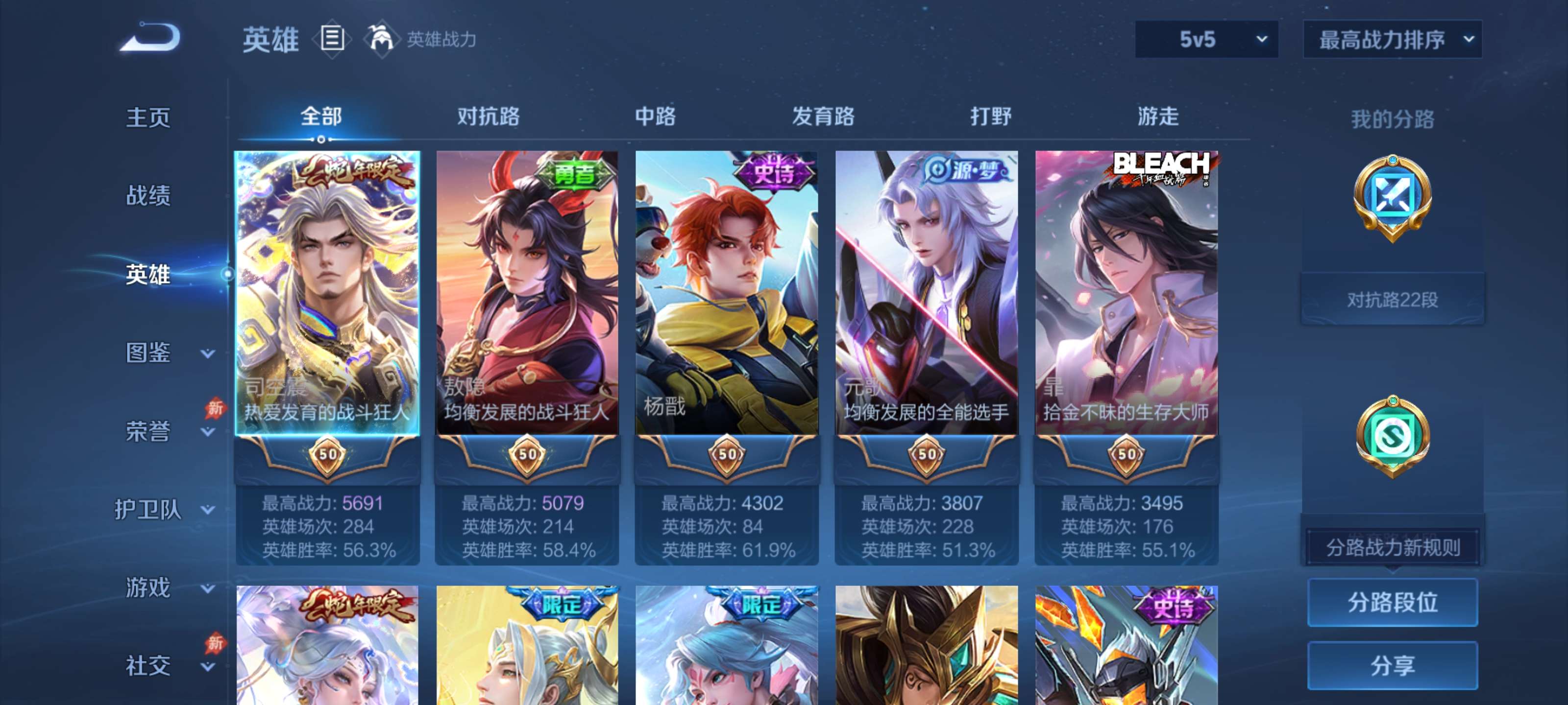 WZZM4323882王者荣耀账号详情图2