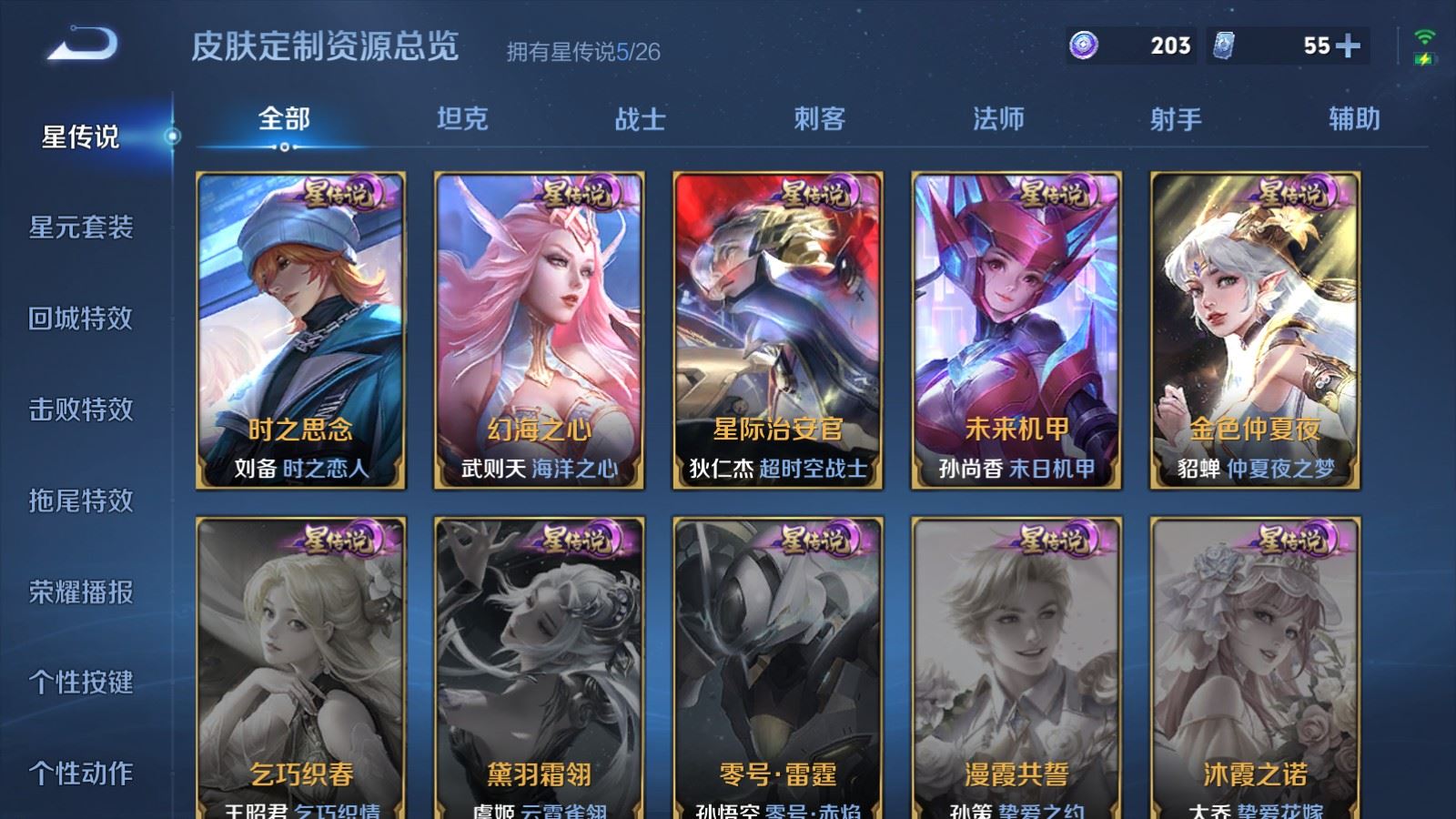 WZCMW4333097王者荣耀账号详情图22