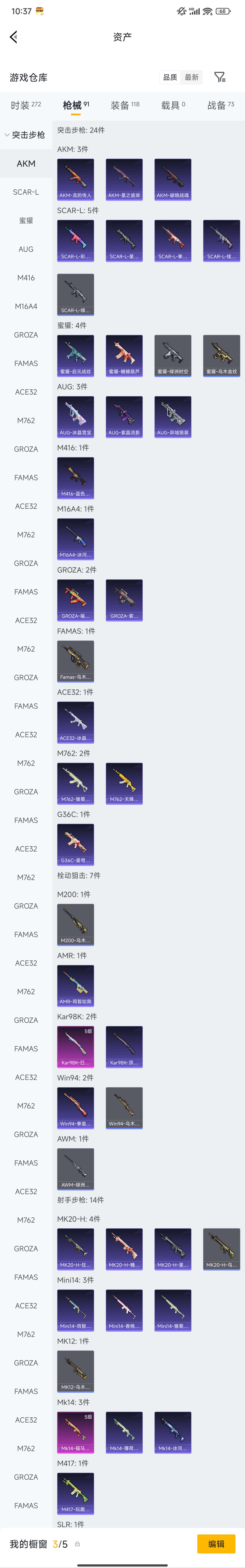 HPZM4185610和平精英账号详情图6