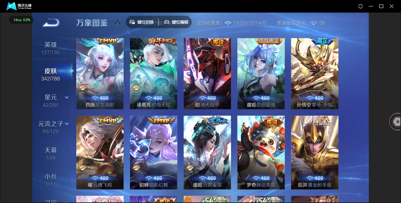 WZLX4315471王者荣耀账号详情图11