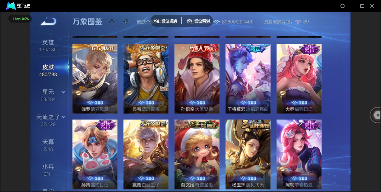 WZLX4315486王者荣耀账号详情图28