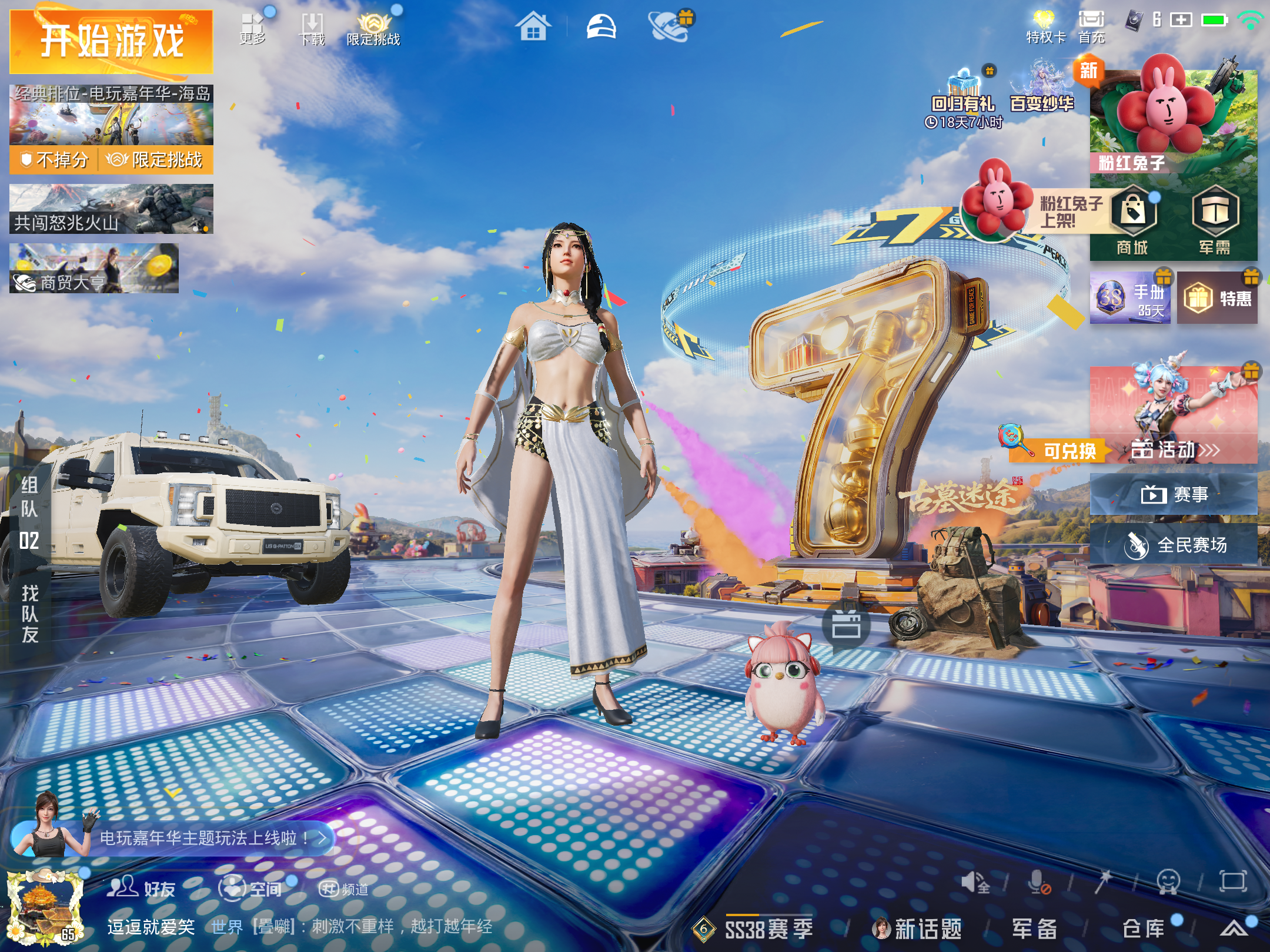 HPCMW4192466和平精英账号详情图1