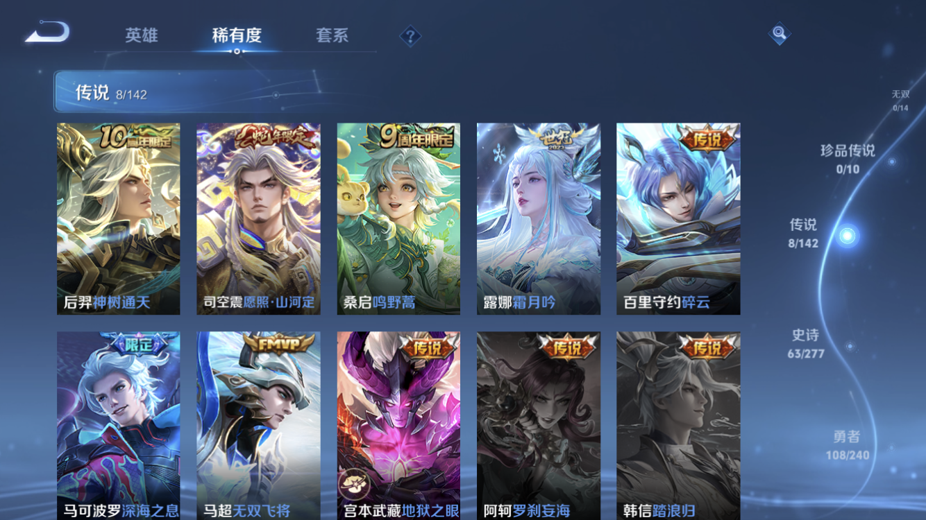 WZZM4323972王者荣耀账号详情图5