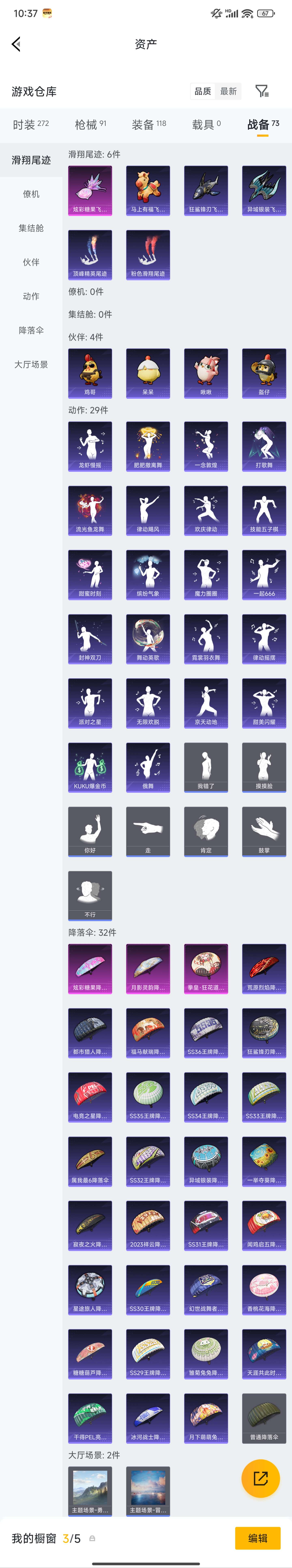 HPZM4185610和平精英账号详情图10