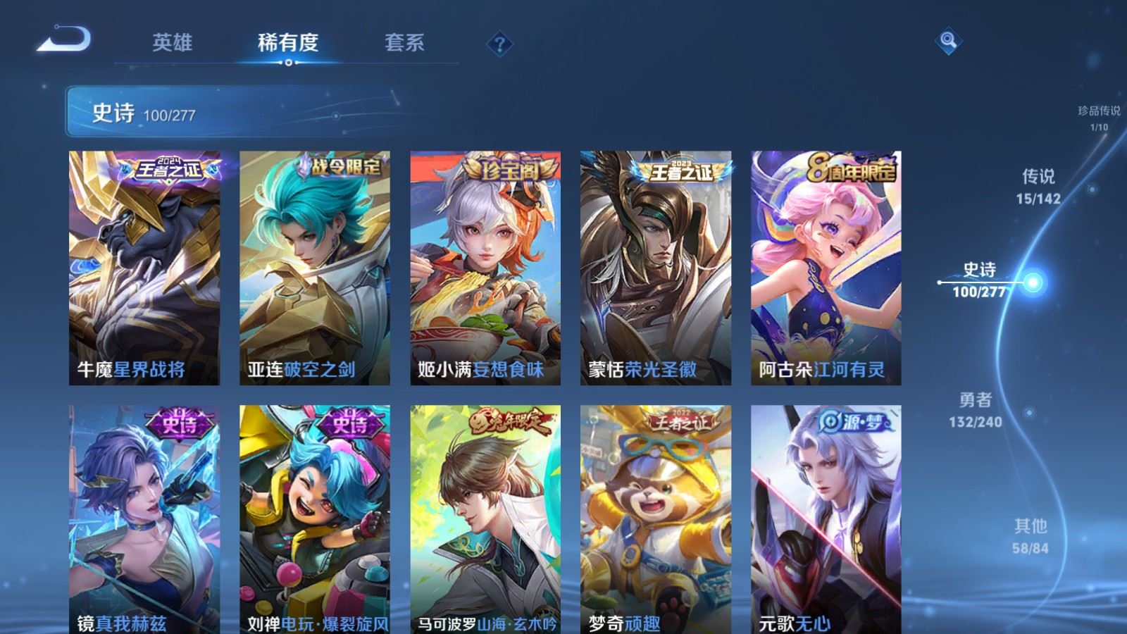 WZCMW4333091王者荣耀账号详情图11