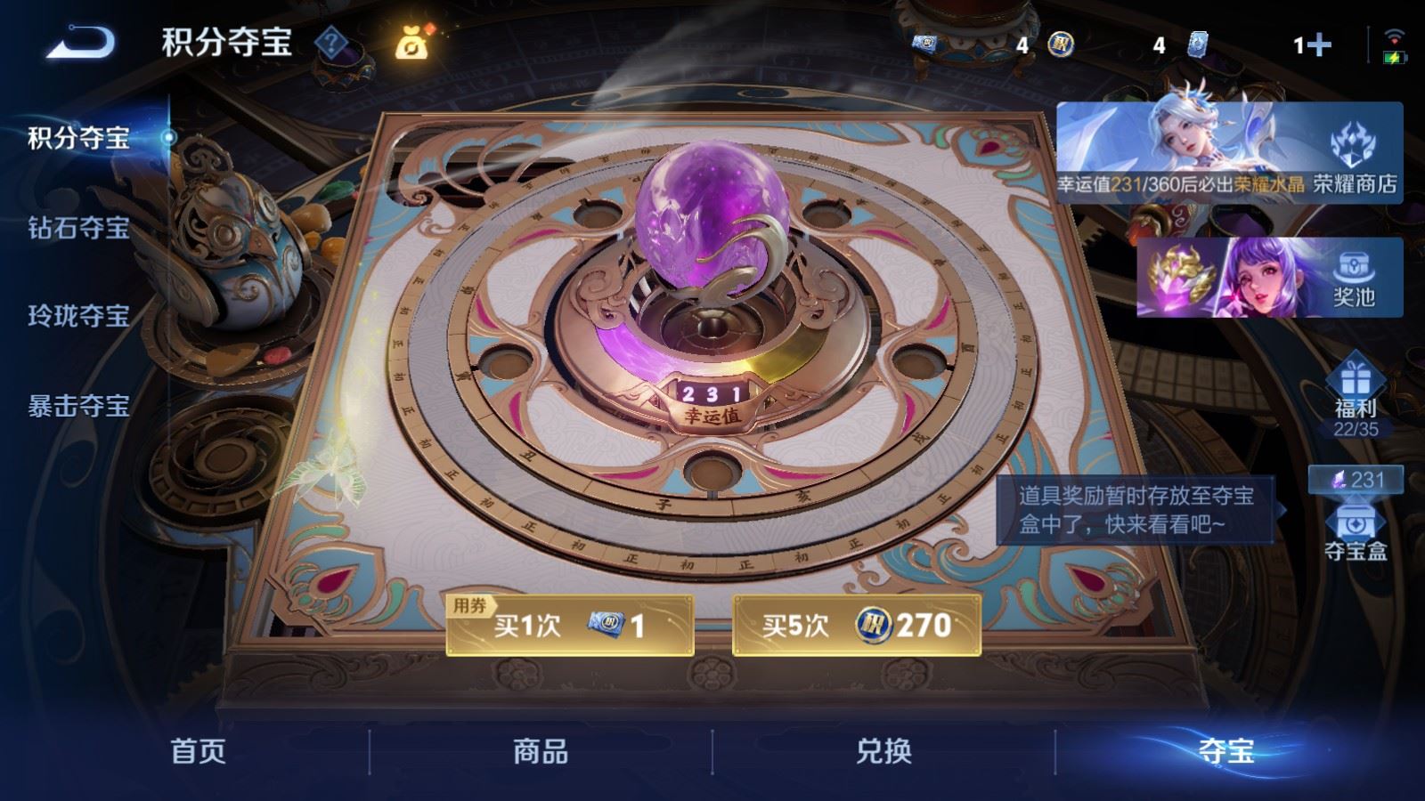 WZCMW4333435王者荣耀账号详情图27