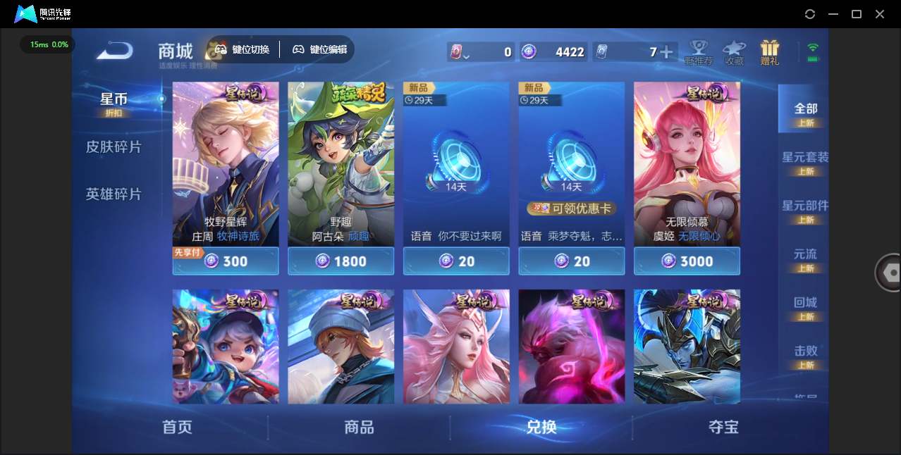 WZLX4315474王者荣耀账号详情图24