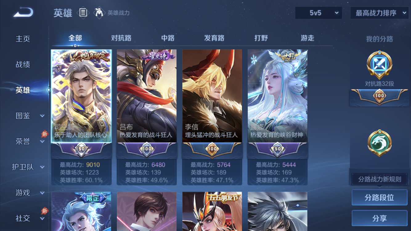 WZZM4323972王者荣耀账号详情图2