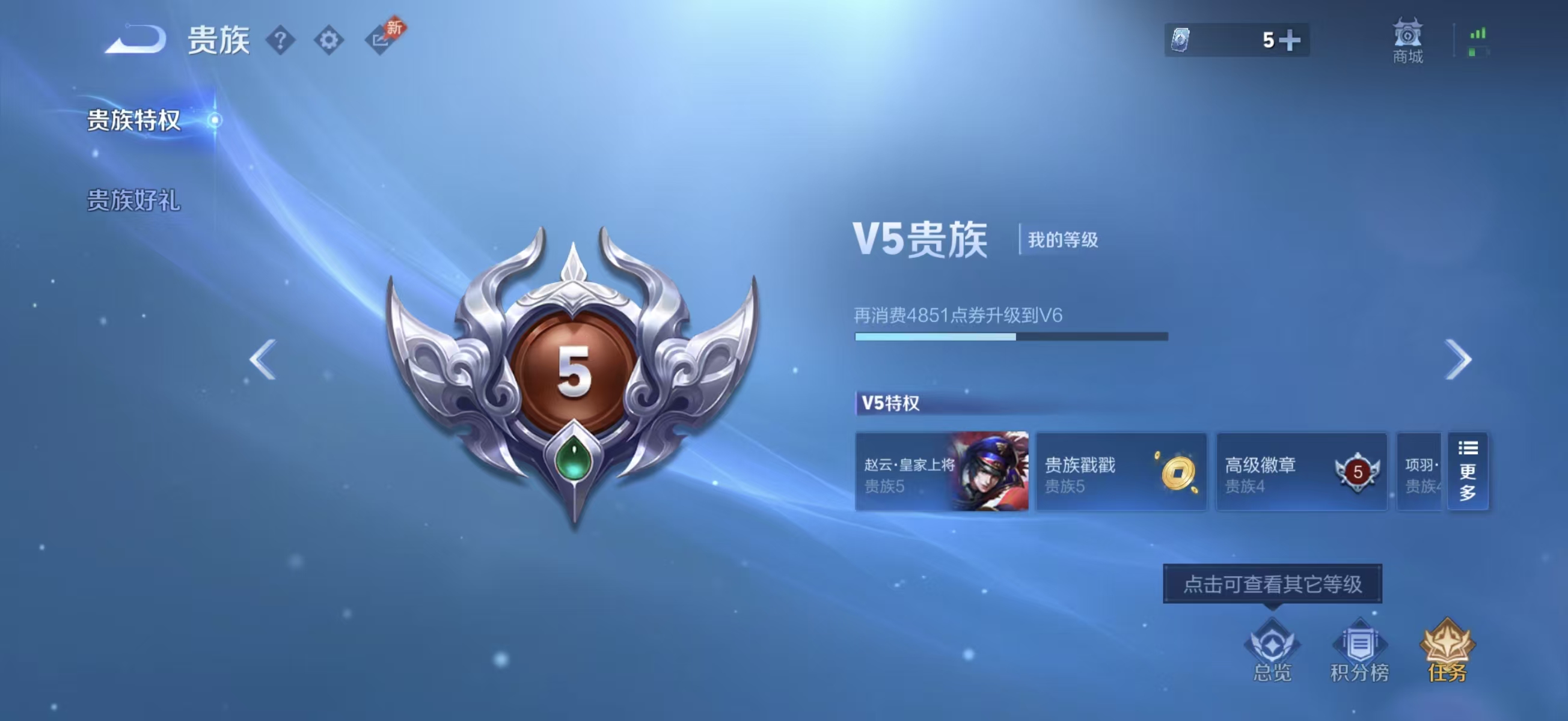 WZCMW4332954王者荣耀账号详情图3