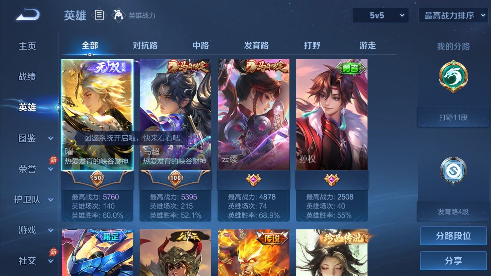 WZCMW4333494王者荣耀账号详情图2