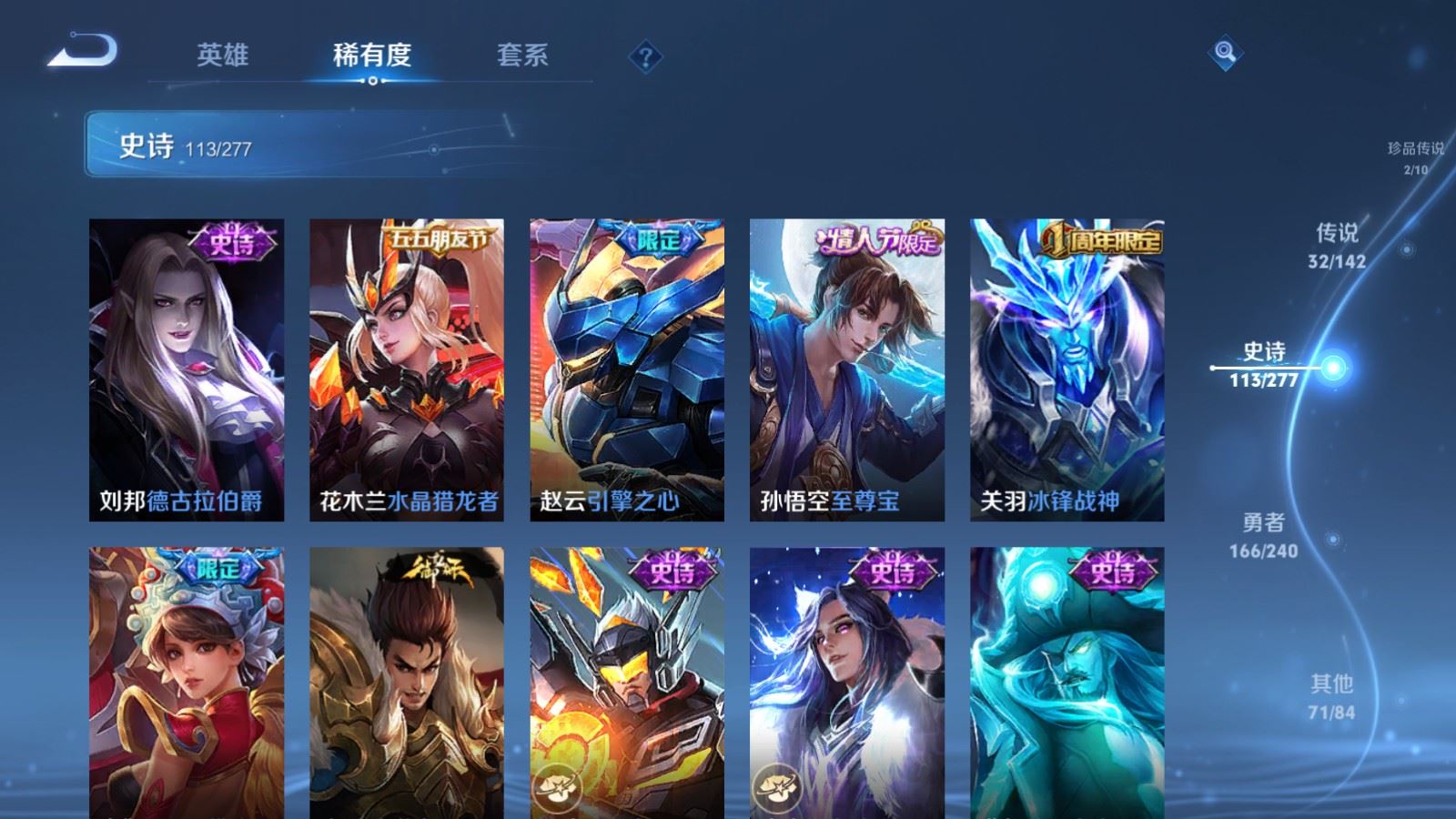 WZCMW4333435王者荣耀账号详情图20