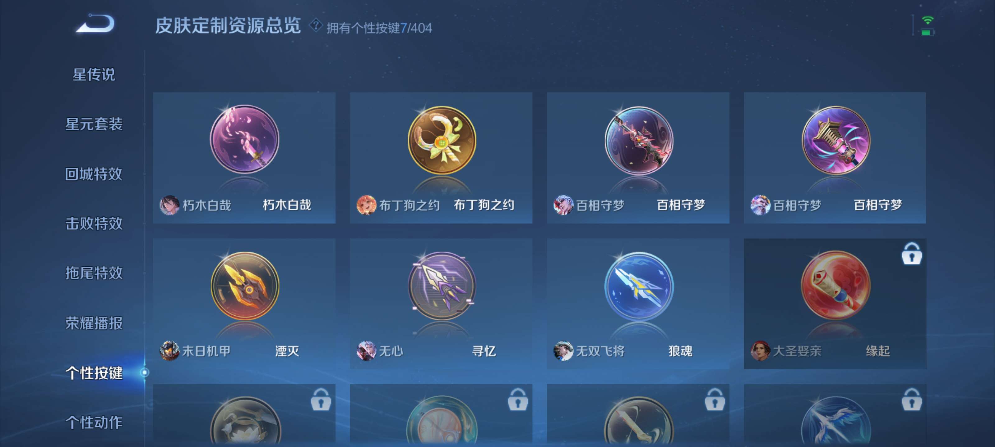 WZZM4323882王者荣耀账号详情图13