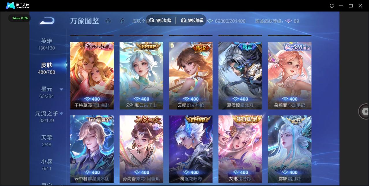 WZLX4315486王者荣耀账号详情图13