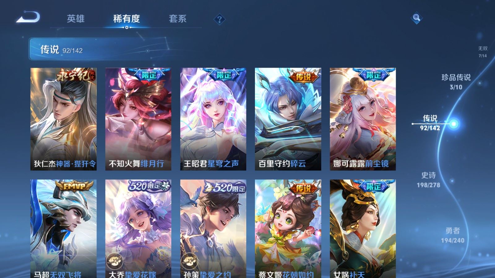 WZCMW4333488王者荣耀账号详情图13
