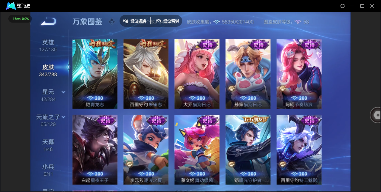 WZLX4315471王者荣耀账号详情图17