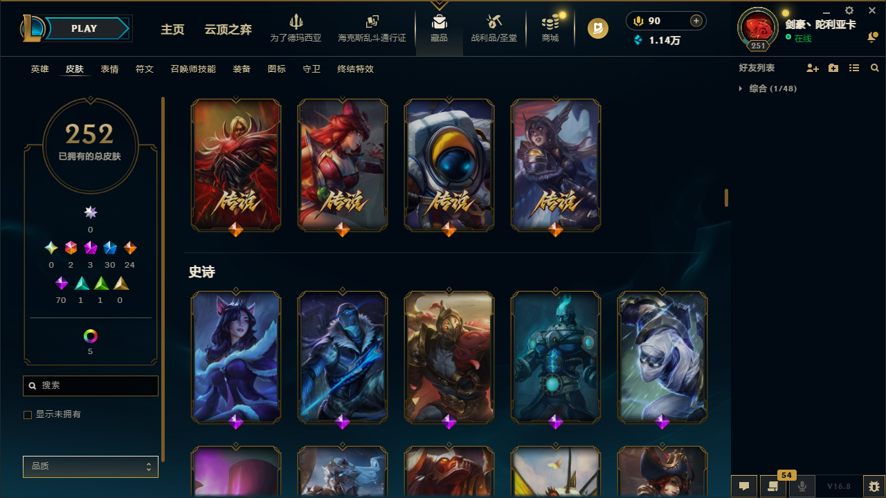 WZLX4315474王者荣耀账号详情图37