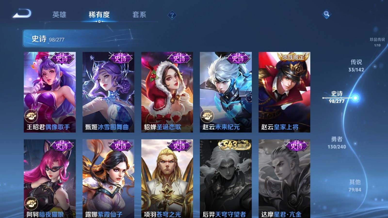 WZCMW4333066王者荣耀账号详情图21 WZCMW4333066王者荣耀账号详情图21