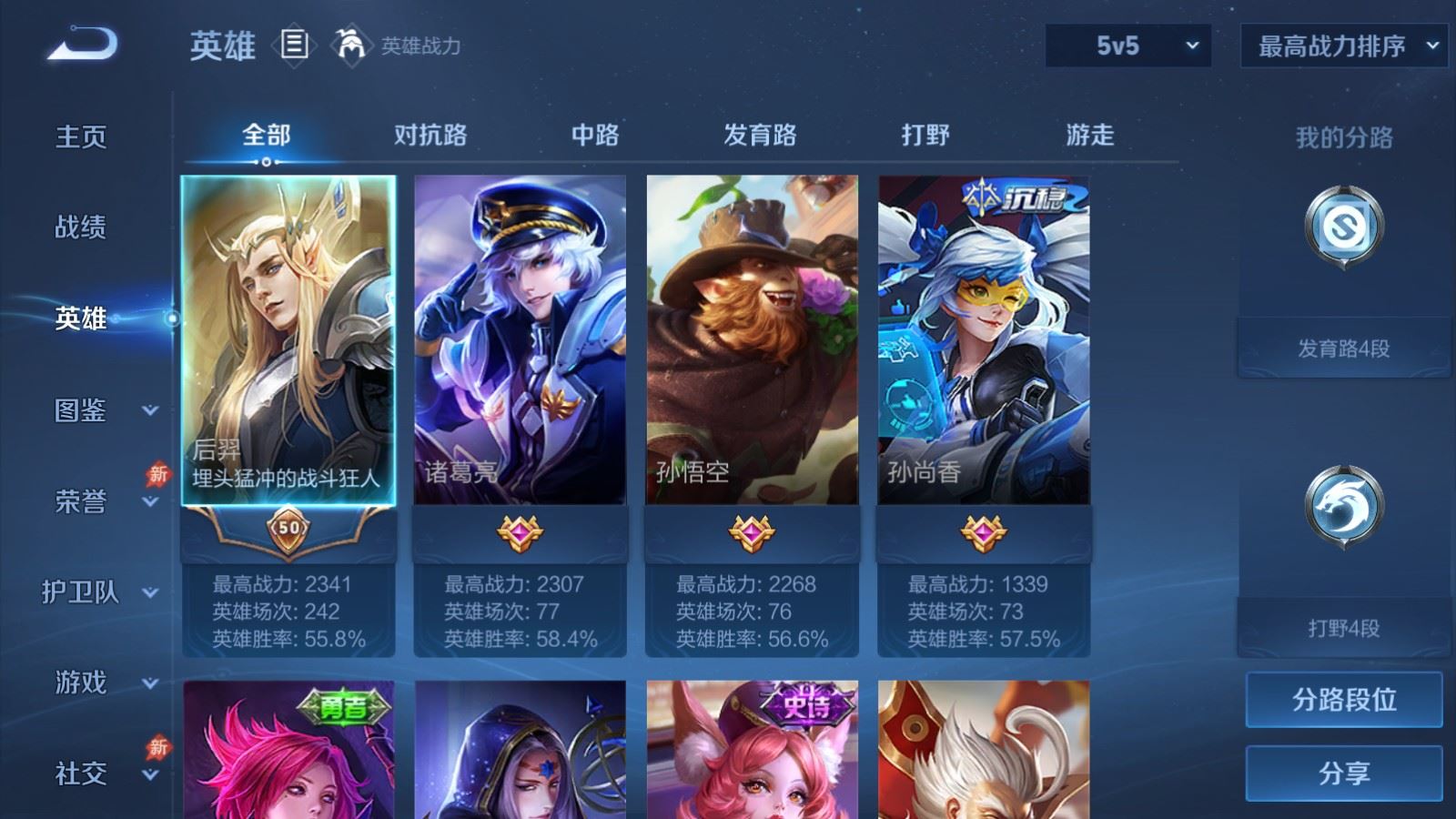 WZCMW4333132王者荣耀账号详情图2