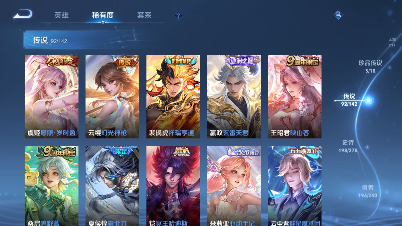 WZCMW4333488王者荣耀账号详情图9