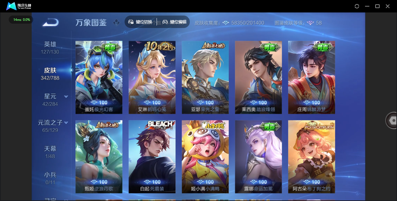 WZLX4315471王者荣耀账号详情图22