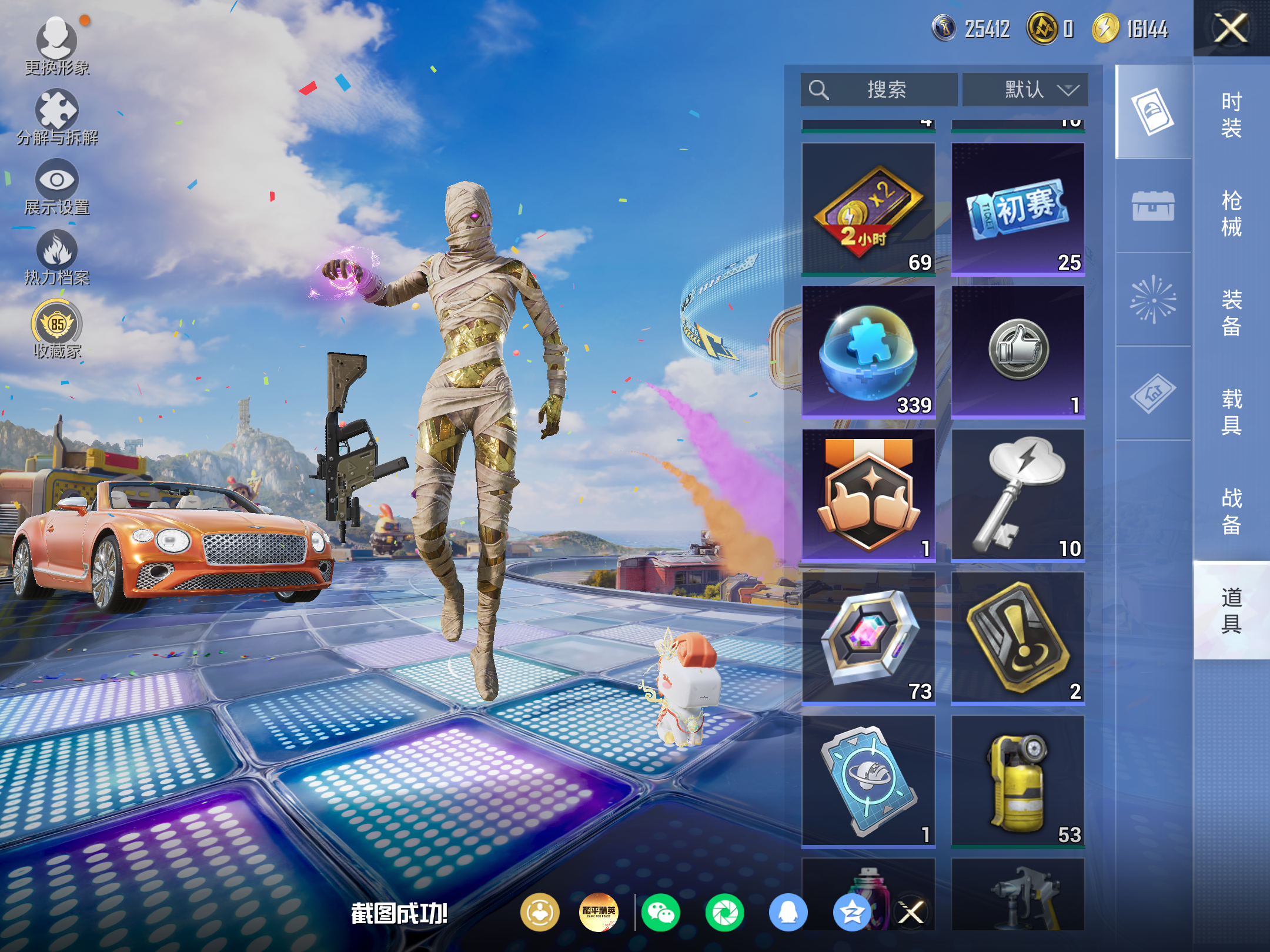 HPCMW4192490和平精英账号详情图11