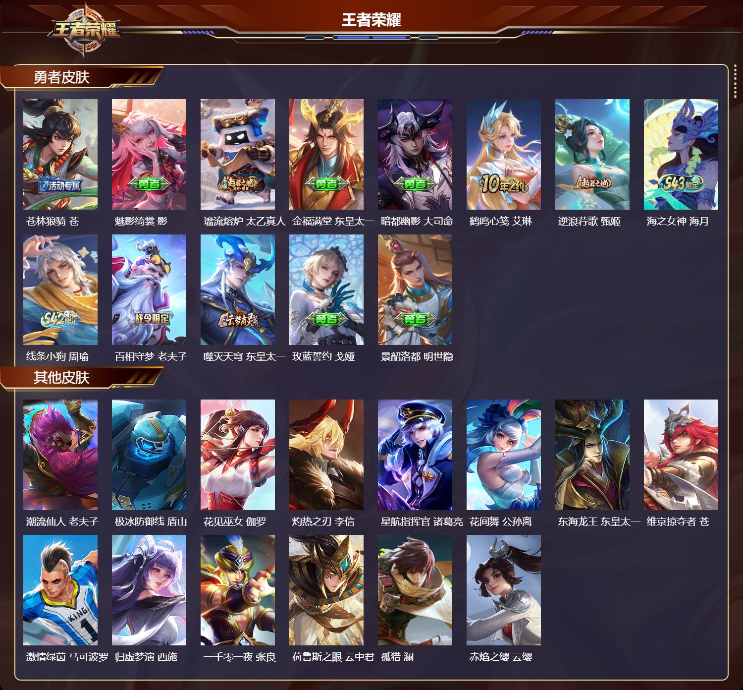 WZCMW4332942王者荣耀账号详情图8