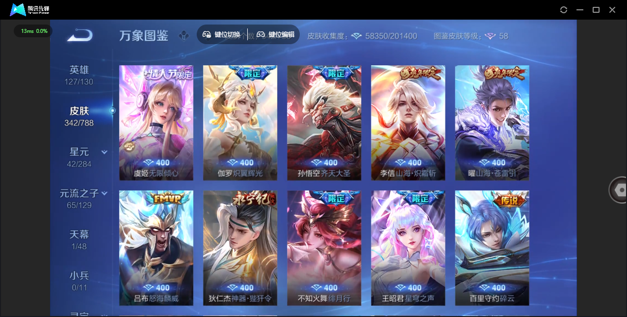 WZLX4315471王者荣耀账号详情图9