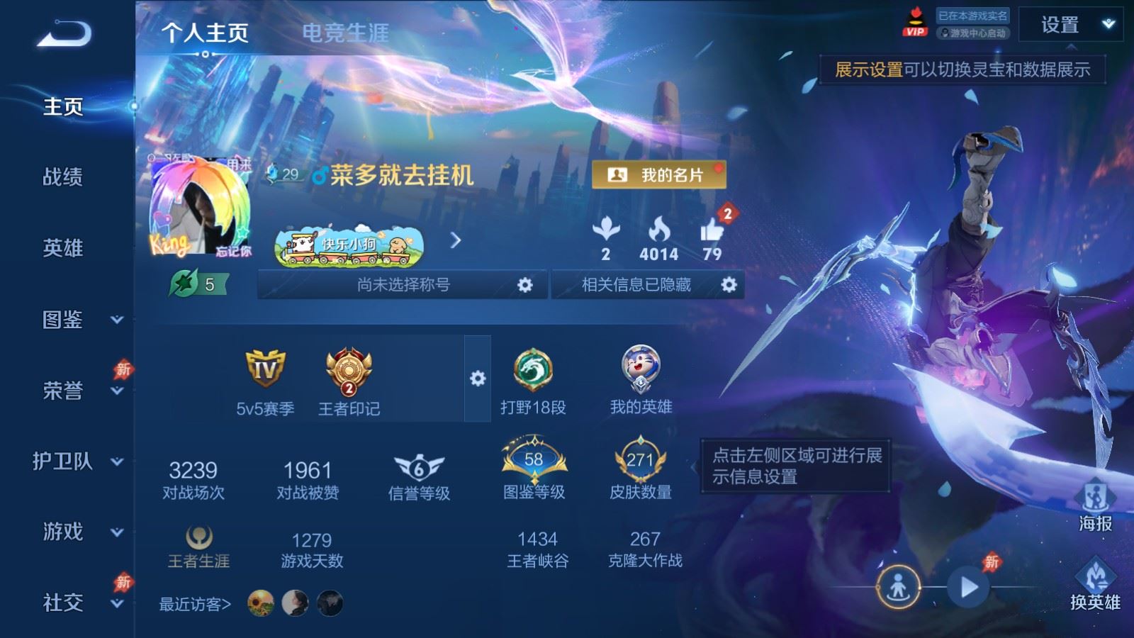 WZCMW4333111王者荣耀账号详情图1