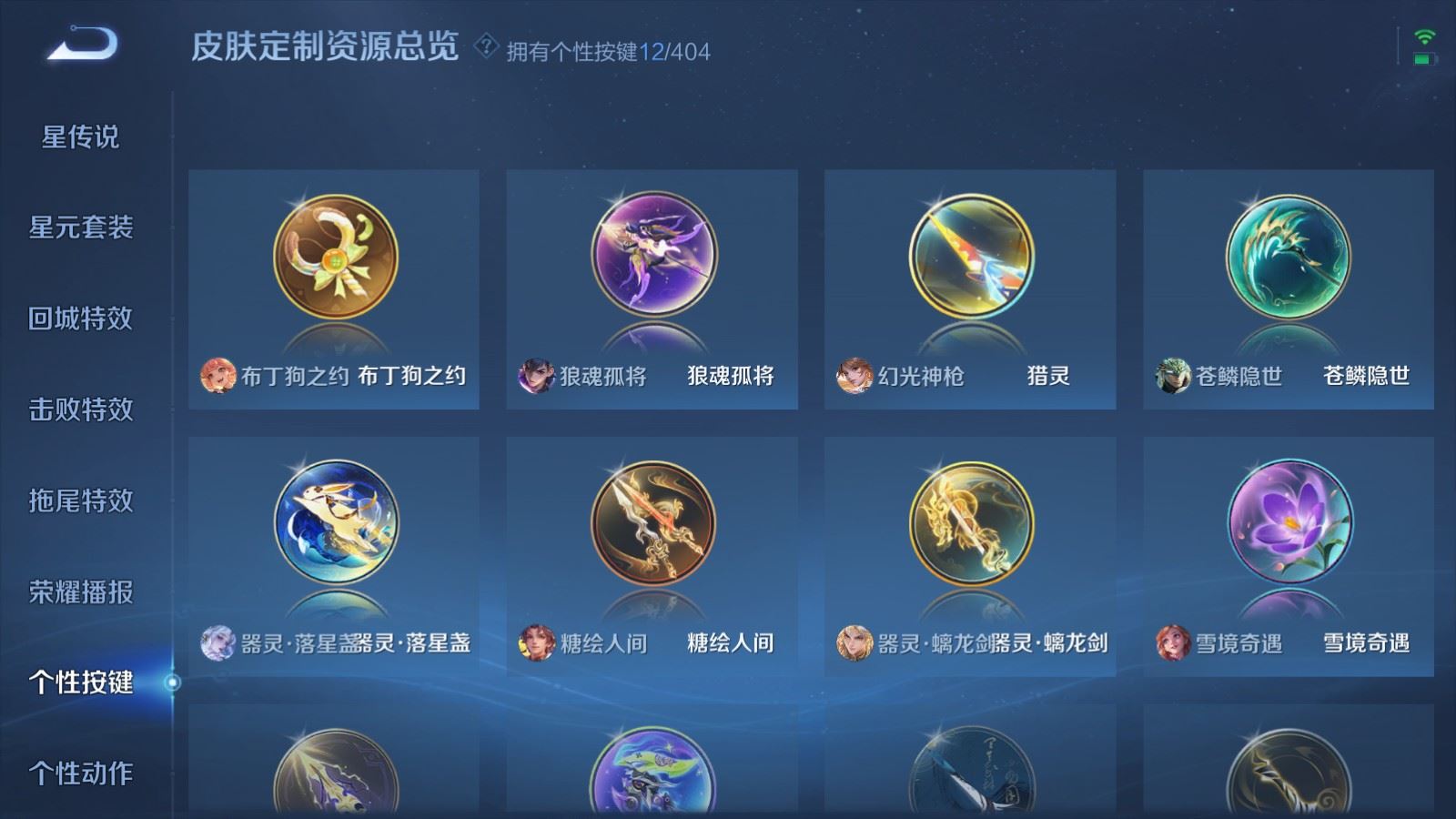 WZCMW4333296王者荣耀账号详情图25