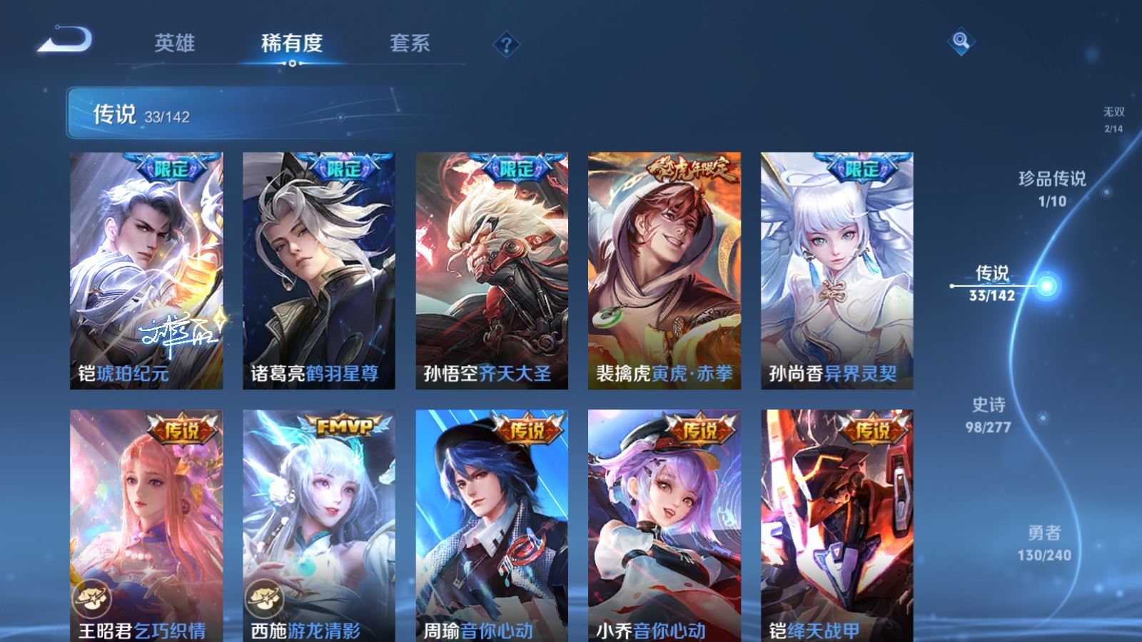 WZCMW4333066王者荣耀账号详情图8 WZCMW4333066王者荣耀账号详情图8