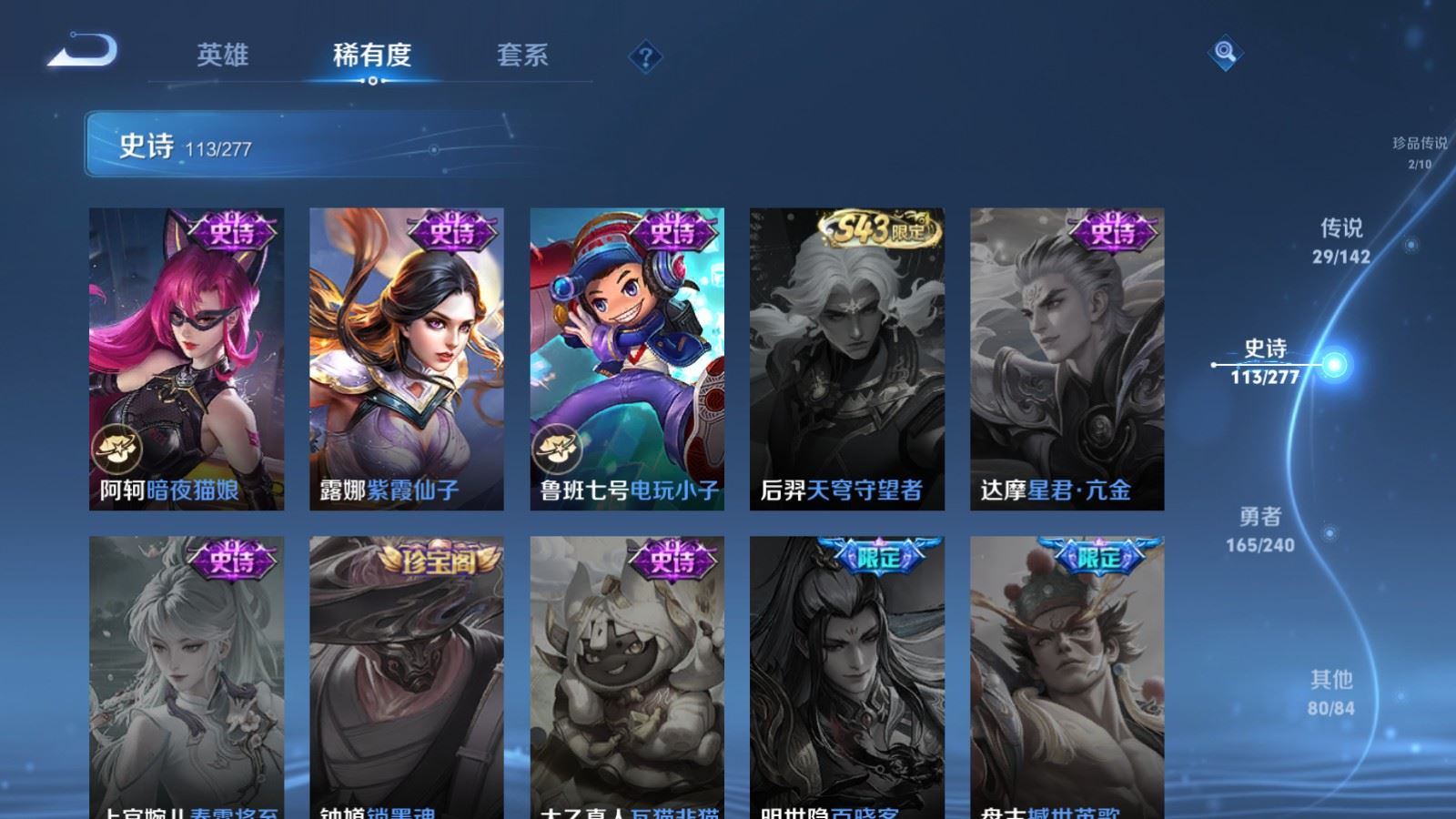 WZCMW4333296王者荣耀账号详情图22