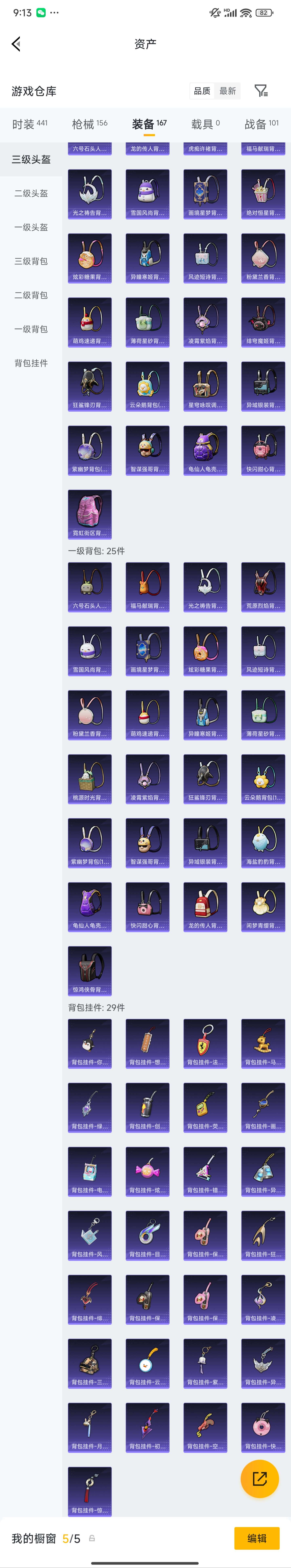 HPZM4186725和平精英账号详情图11