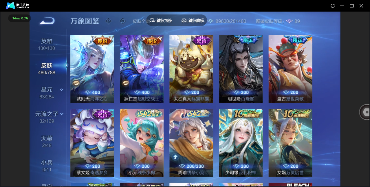 WZLX4315486王者荣耀账号详情图18