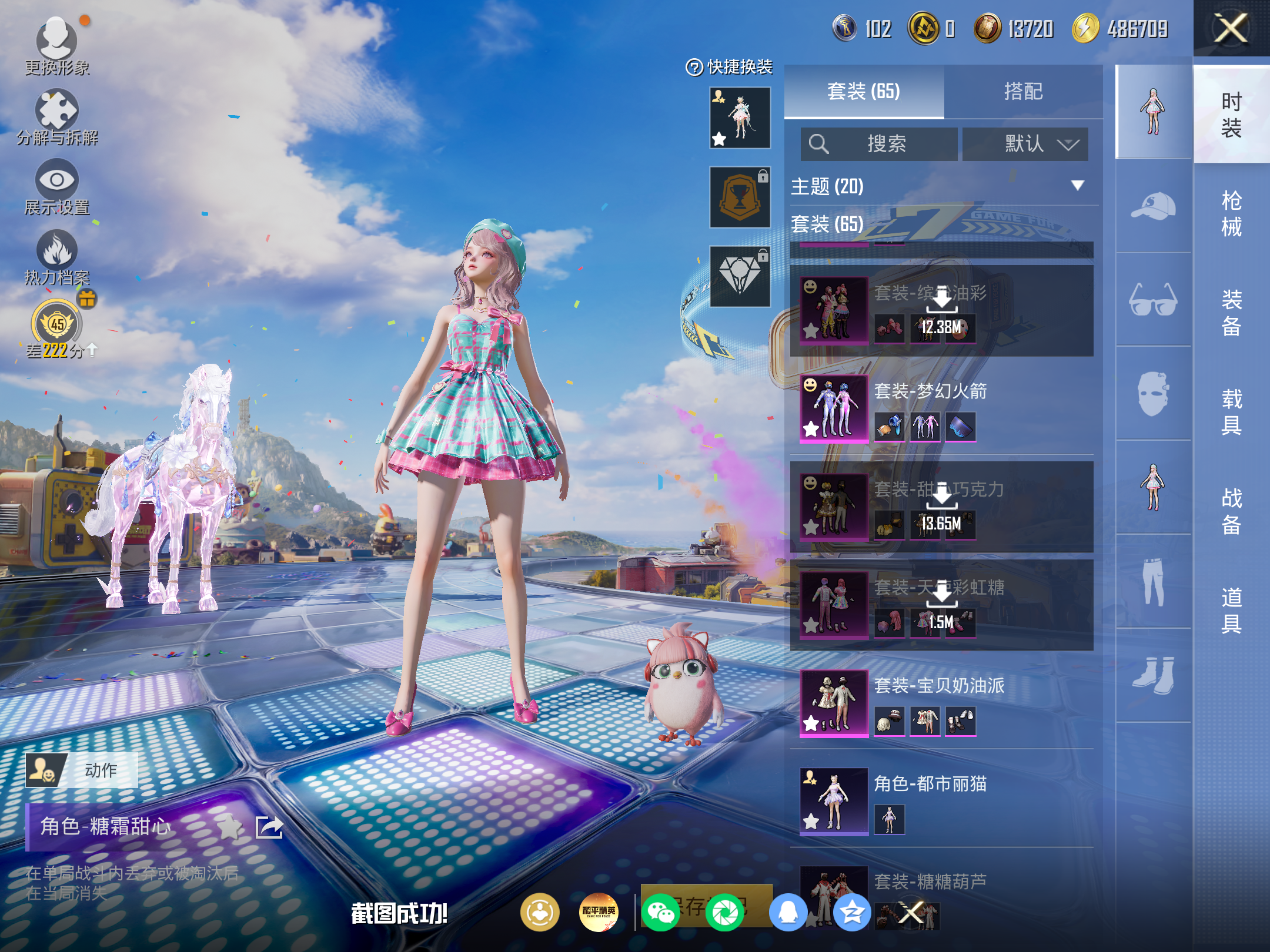 HPCMW4192476和平精英账号详情图5