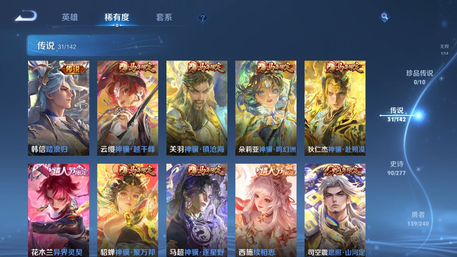 WZCMW4333422王者荣耀账号详情图7