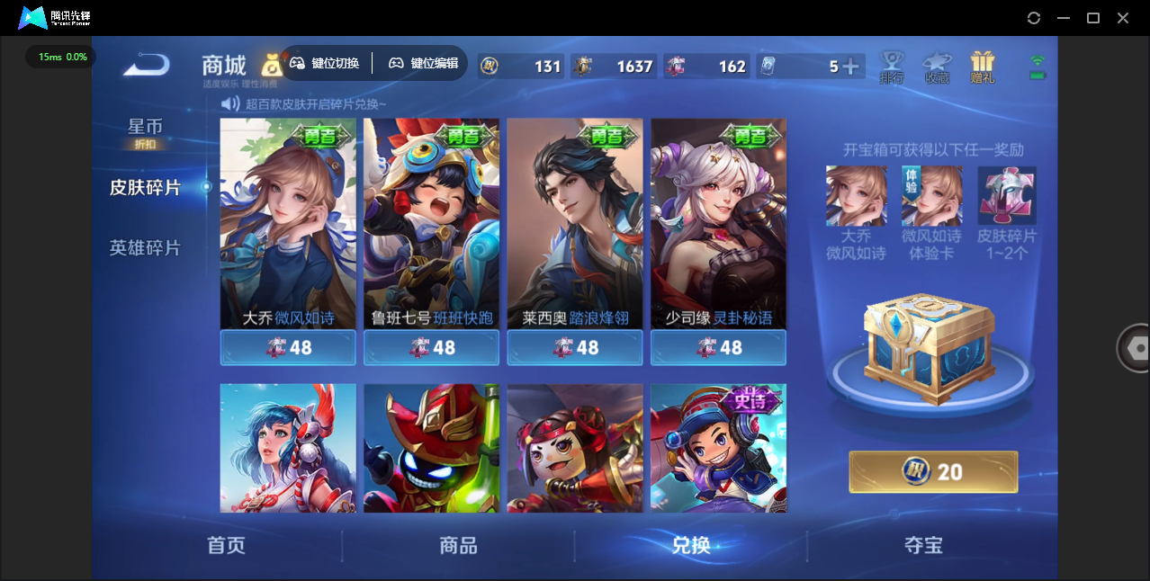 WZLX4315486王者荣耀账号详情图54