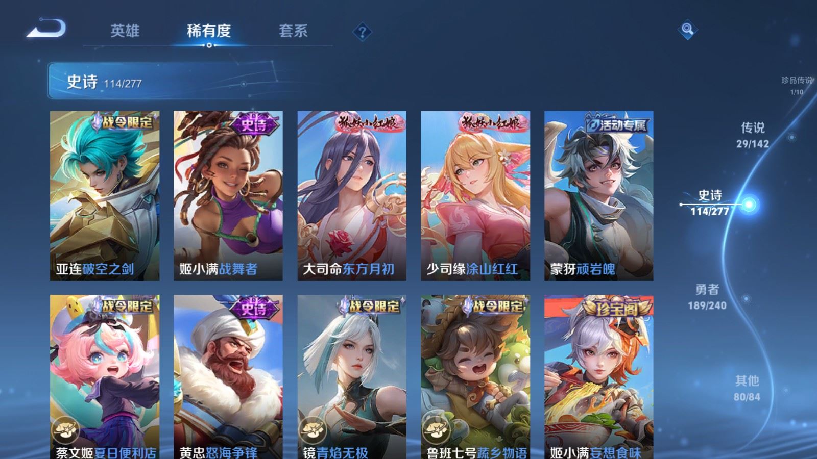 WZCMW4333130王者荣耀账号详情图13