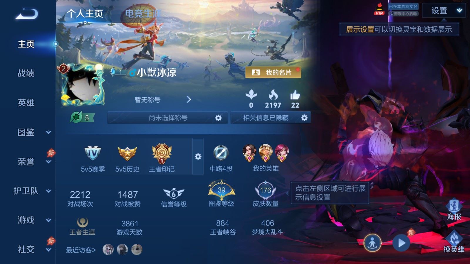 WZCMW4333180王者荣耀账号详情图1