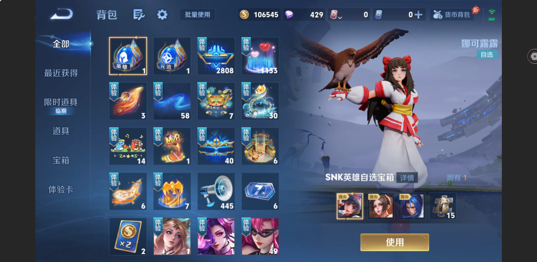 WZZM4323935王者荣耀账号详情图10