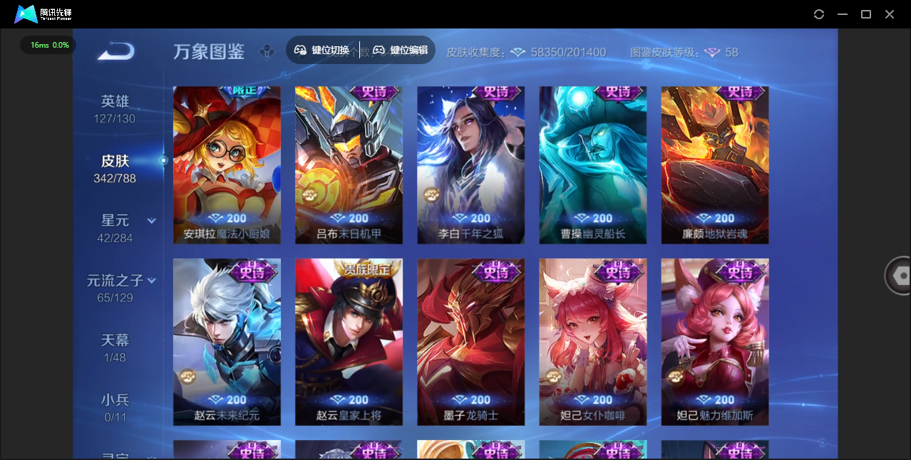 WZLX4315471王者荣耀账号详情图19