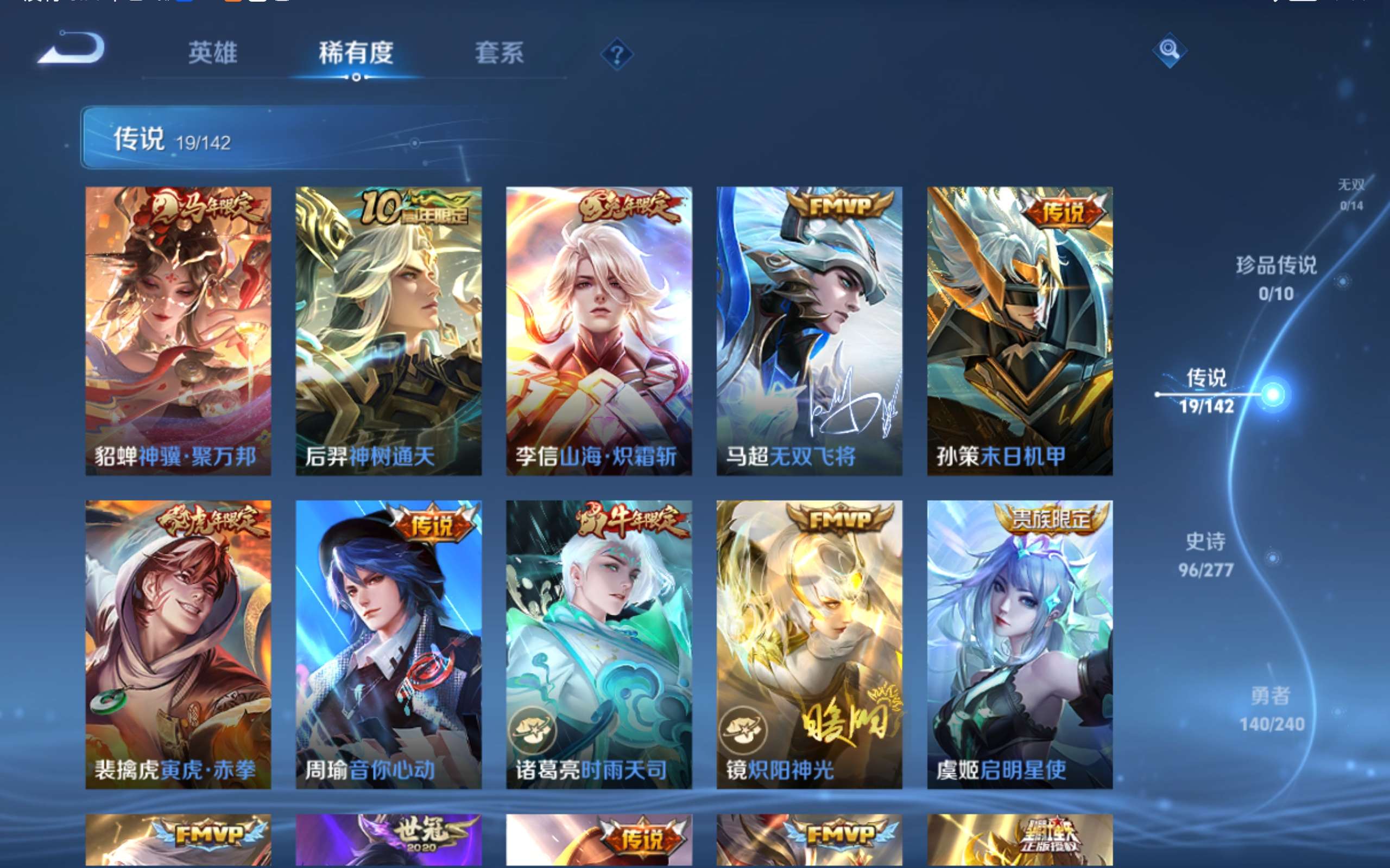 WZCMW4333689王者荣耀账号详情图10
